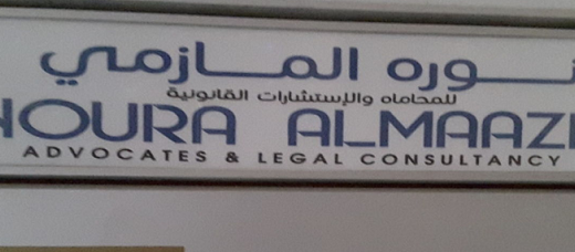 Noura Almaazmi Advocates & Legal Consultants – Lawyers in Dubai,