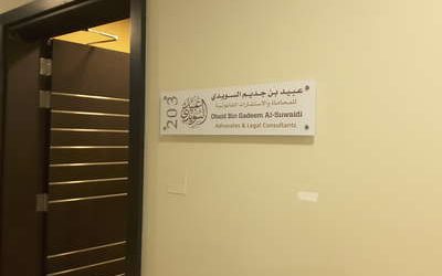 Obaid Bingadeem Al Suwaidi Advocates & Legal Consultants – Lawyers in Dubai,
