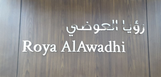 Roya Alawadhi Advocates And Legal Consultants – Lawyers in Dubai,