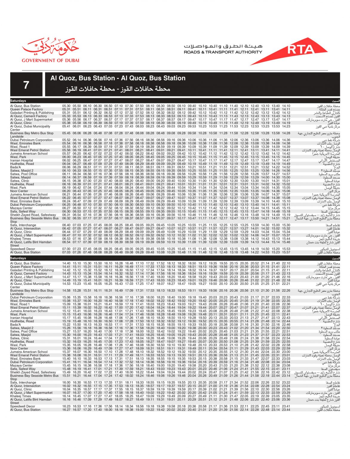 7 Bus Route In Dubai Time Schedule Stops And Maps Your Dubai Guide
