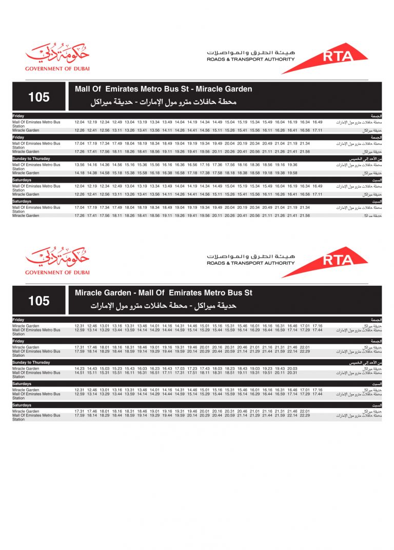 105 Bus Route In Dubai Time Schedule Stops And Maps Your Dubai Guide