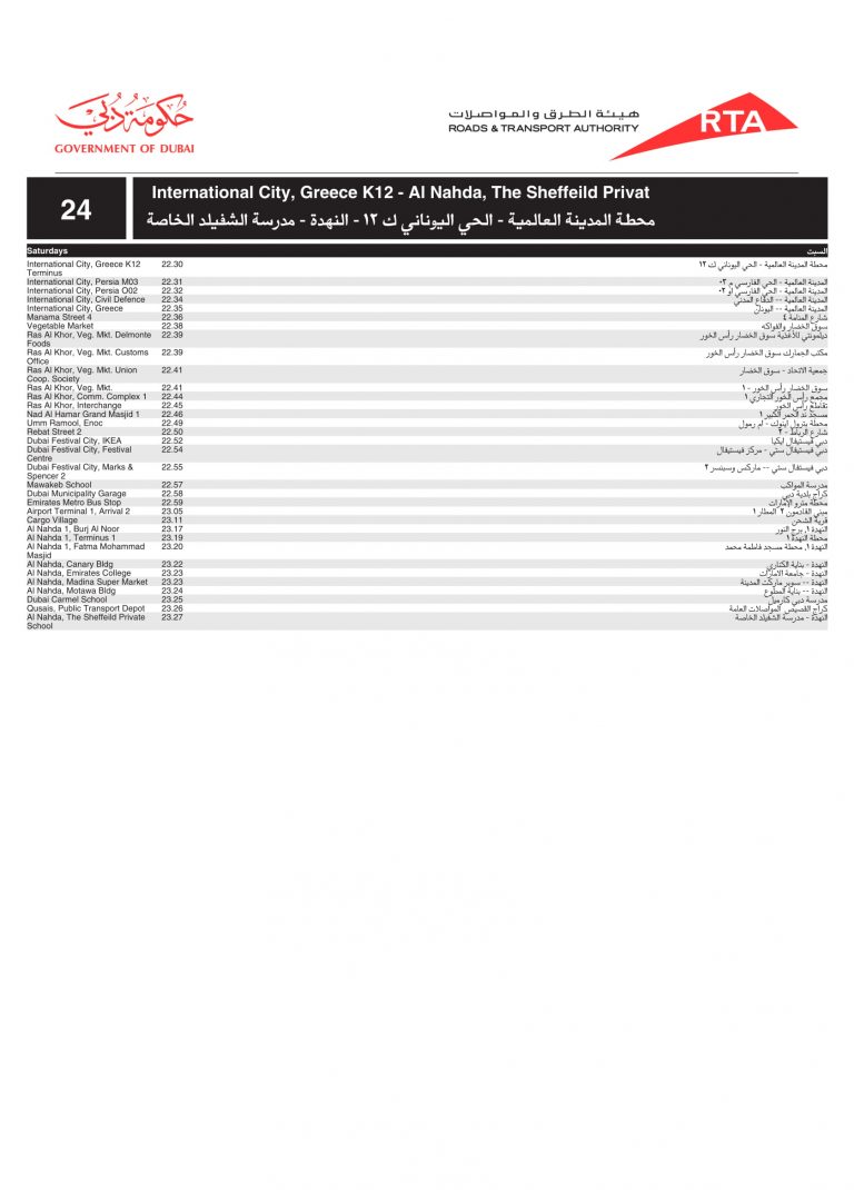 24-bus-route-in-dubai-time-schedule-stops-and-maps-your-dubai-guide
