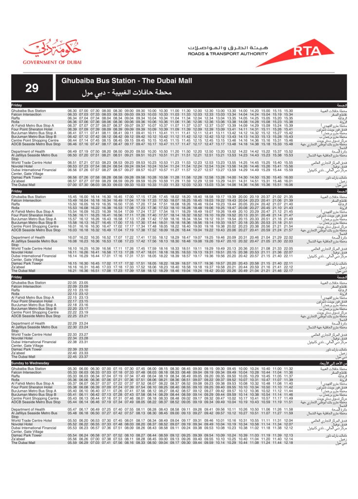 29 Bus Route In Dubai Time Schedule Stops And Maps Your Dubai Guide