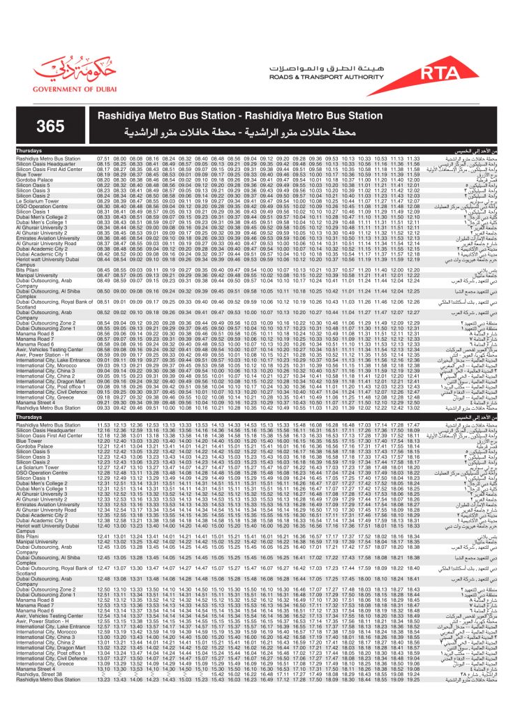 365 Bus Route In Dubai Time Schedule Stops And Maps Your Dubai Guide 365-bus-route-in-dubai-time-schedule-stops-and-maps-your-dubai-guide