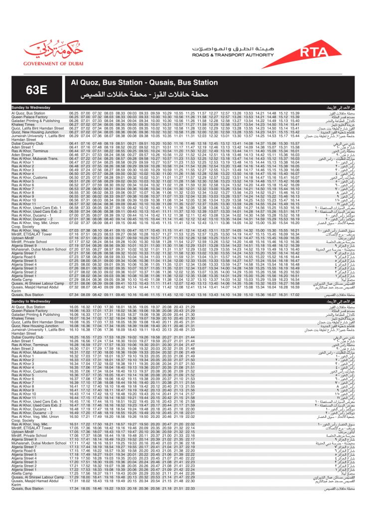 63E Bus Route in Dubai Time Schedule, Stops and Maps Your Dubai Guide
