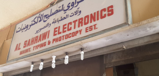 Al Sahrawi Electronics Store in Dubai, Dubai