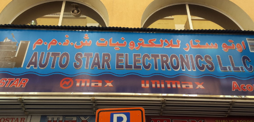 Autostar Electronics Llc Store in Naif St, Dubai