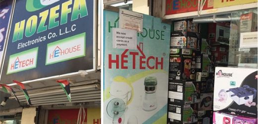 Hozefa Electronics Co Llc (Hehouse) Store in Souk Deira St, Dubai