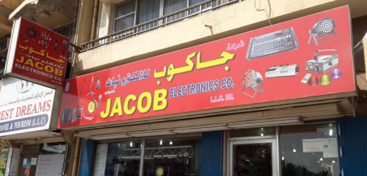 Jacobs Electronics Llc – Fish Roundabout Store in Dubai