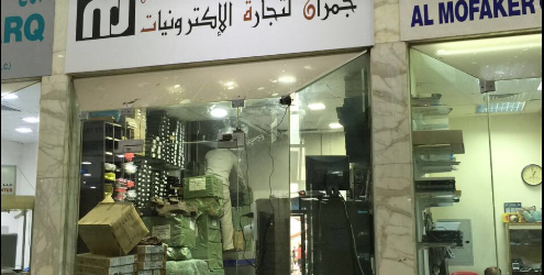 Jomran Electronics Trading Llc. Store in Al Nahdha St, Dubai