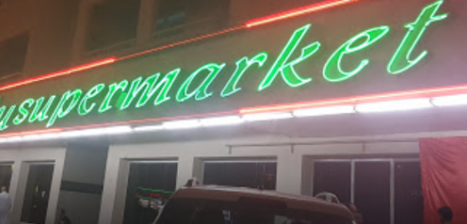 Lulu Supermarket Store in Dubai, Dubai