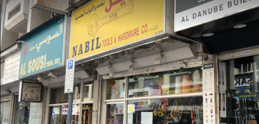 Nabil Tools & Hardware Co Llc – Store-Rashidiya Store in 12th St, Dubai