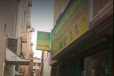 Popular Electronics Naif Branch Store in Dubai