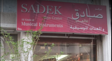 Sadek Music Store in Burj nahar, Dubai