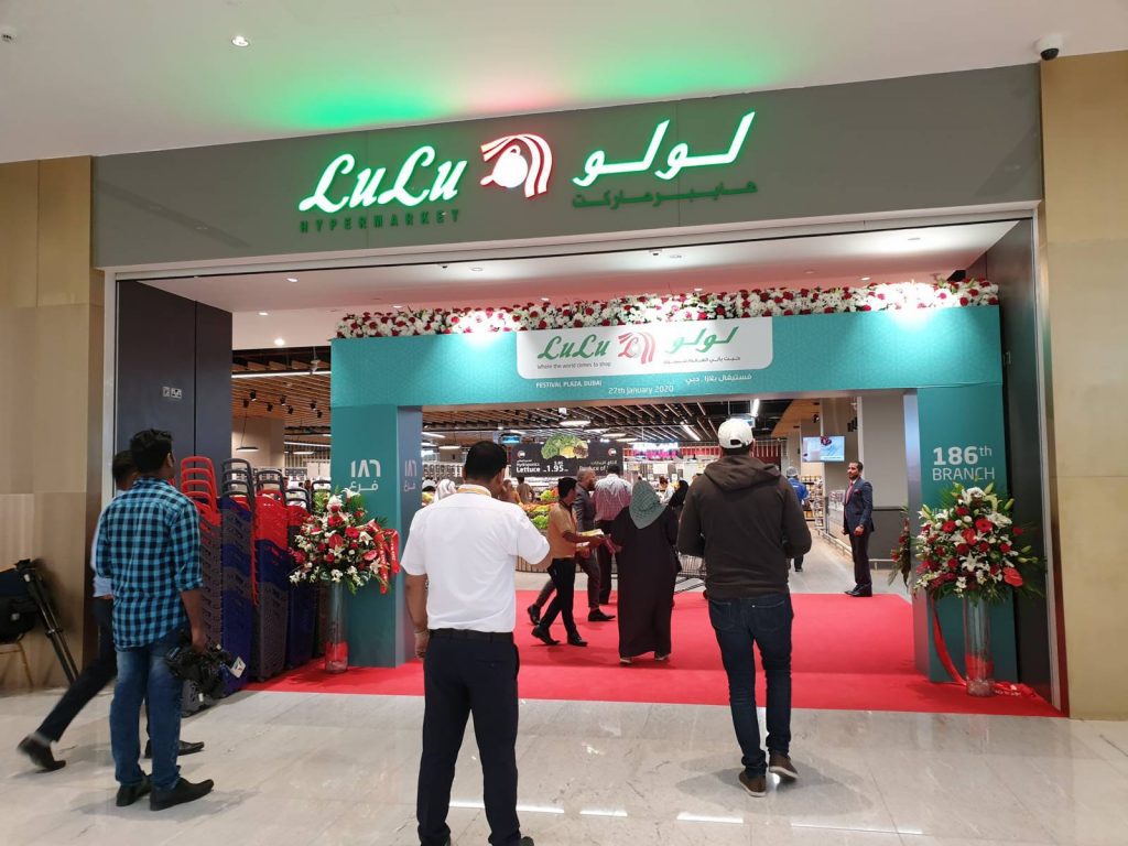 Entrance of the New Lulu Hypermarket at Festival Plaza Mall in Jebel Ali Dubai