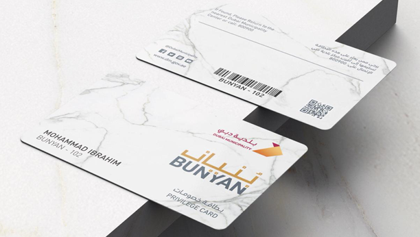 How to apply and obtain Bunyan Card? Procedures to get Bunyan card