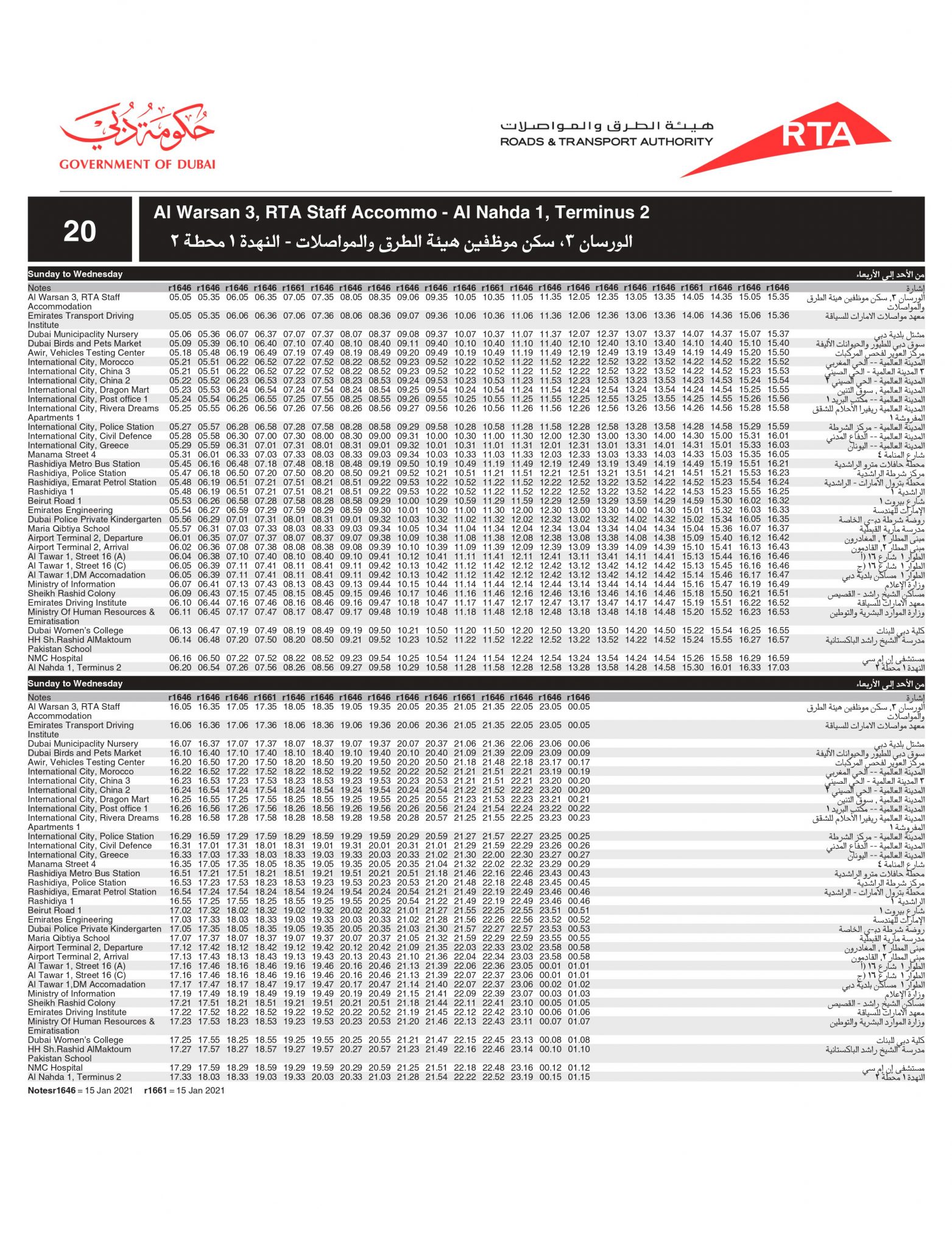 20 Bus Route in Dubai Time Schedule, Stops and Maps Your Dubai Guide