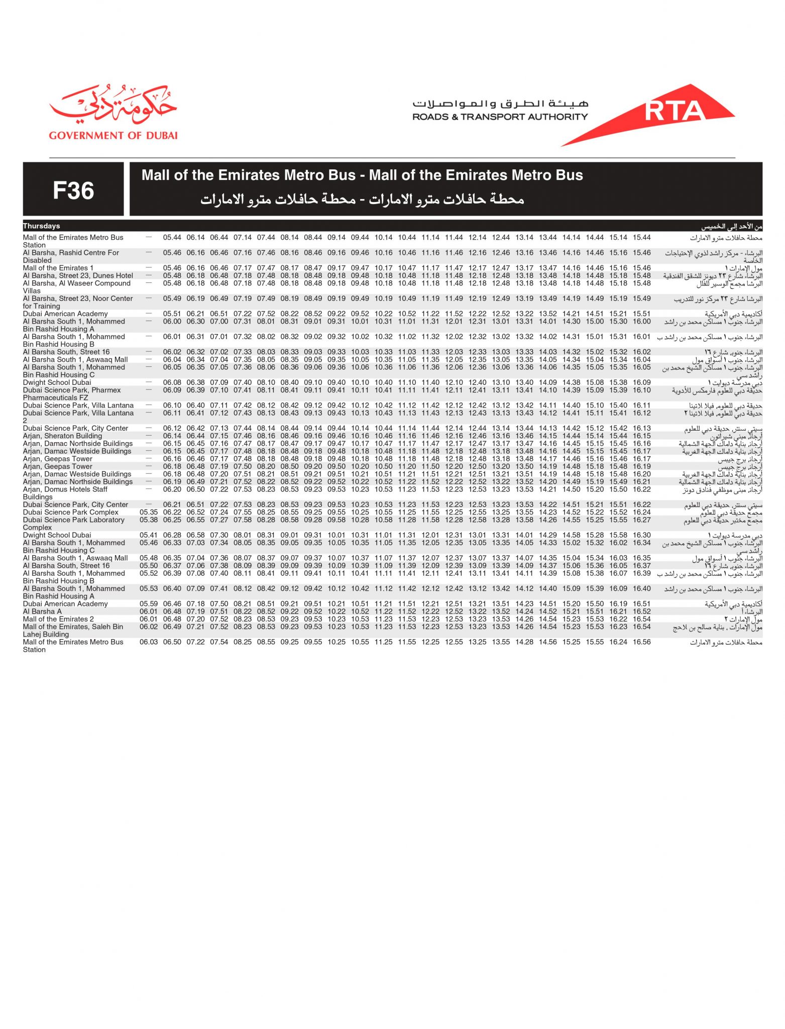 F36 Bus Route In Dubai Time Schedule Stops And Maps Your Dubai Guide f36-bus-route-in-dubai-time-schedule-stops-and-maps-your-dubai-guide