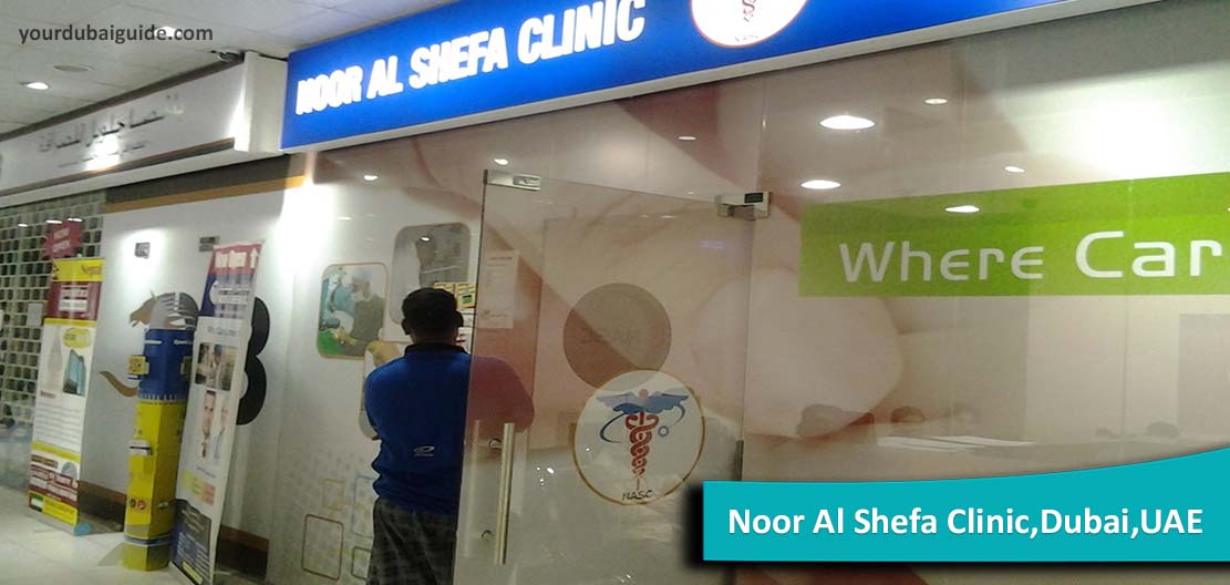 Noor Al Shefa Clinic: STD-HIV-STI Private / Confidential Testing in Jebel Ali Freezone, Dubai, UAE