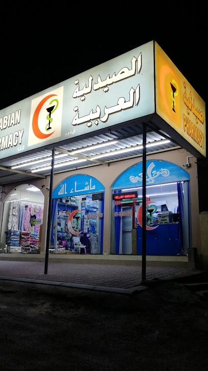 Arabian Pharmacy in Rmailah, Ras Al-Khaimah, UAE