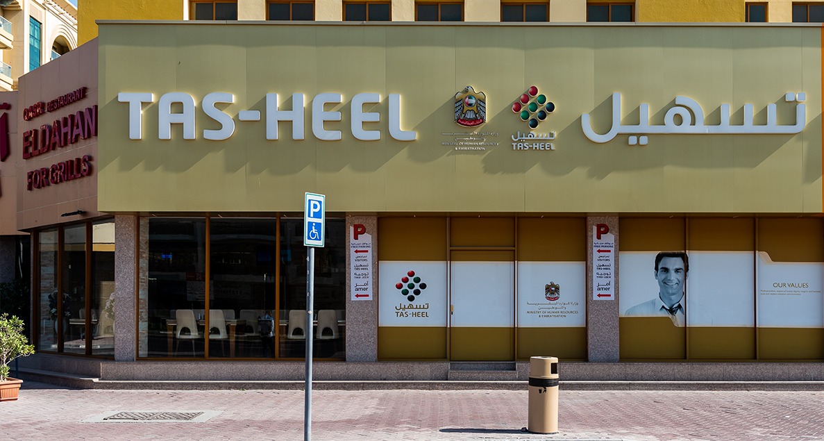 KHADAMATY AL MUMYZA BUSINESS MEN SERVICES – TAS-HEEL Service Centre in Al Khan, Sharjah