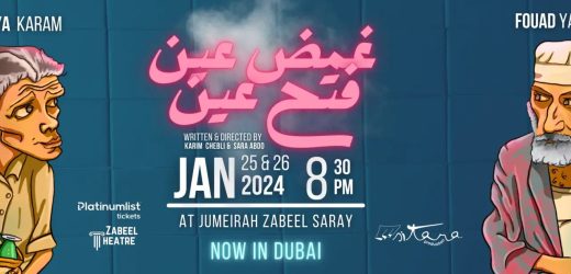 Ghamed Ein Fate7 Ein at Zabeel theatre, Dubai, UAE Date, Time, Venue, Cost, How to Book Online?