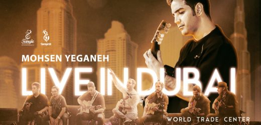 Mohsen Yeganeh Live 2024 in Dubai Date, Time, Contact Details, Cost, How to Buy Online?